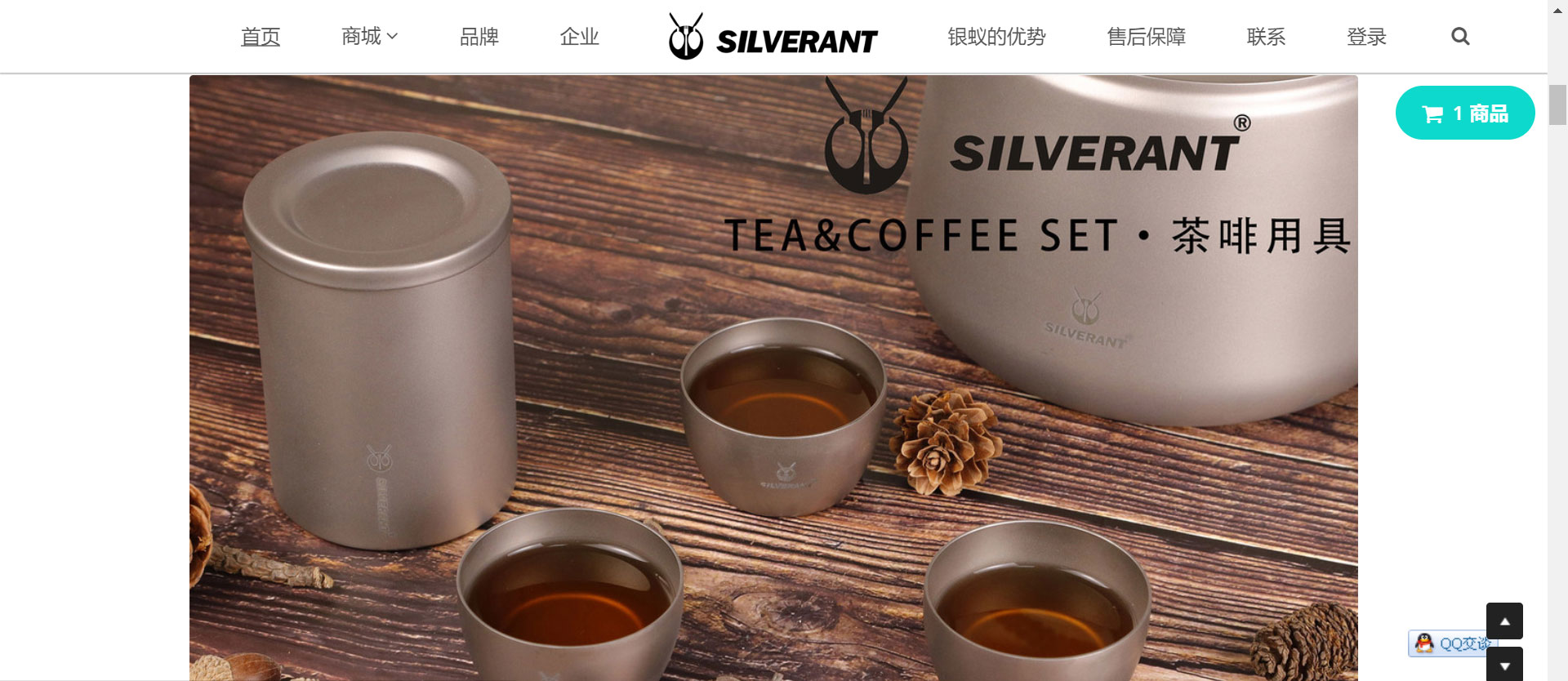 上线了电商网站 上线了电商网站